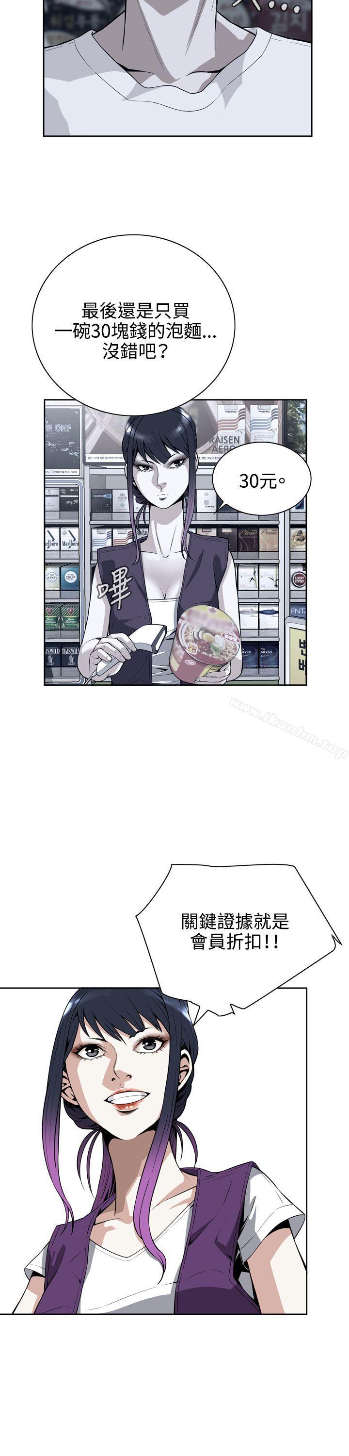 偷窺（全集无删减）漫画 免费阅读 第8话 12.jpg