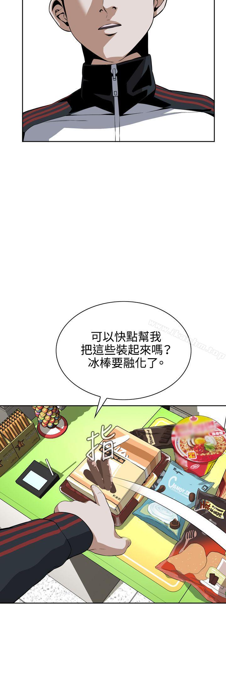 偷窺（全集无删减）漫画 免费阅读 第8话 16.jpg