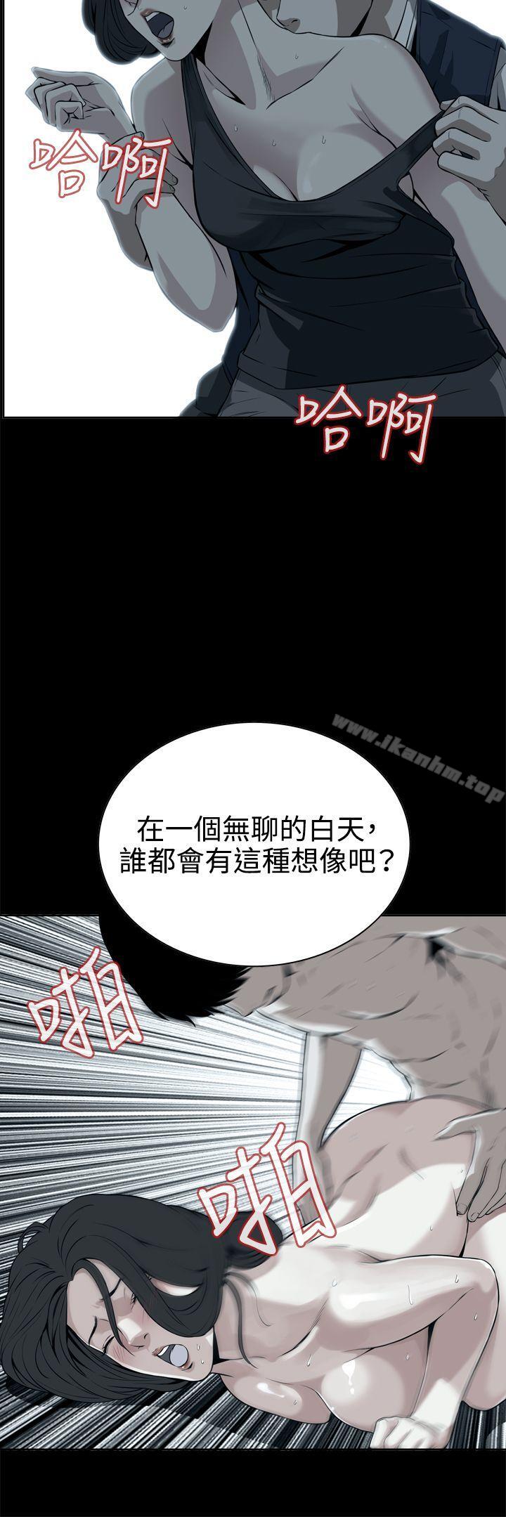 偷窺（全集无删减）漫画 免费阅读 第8话 28.jpg
