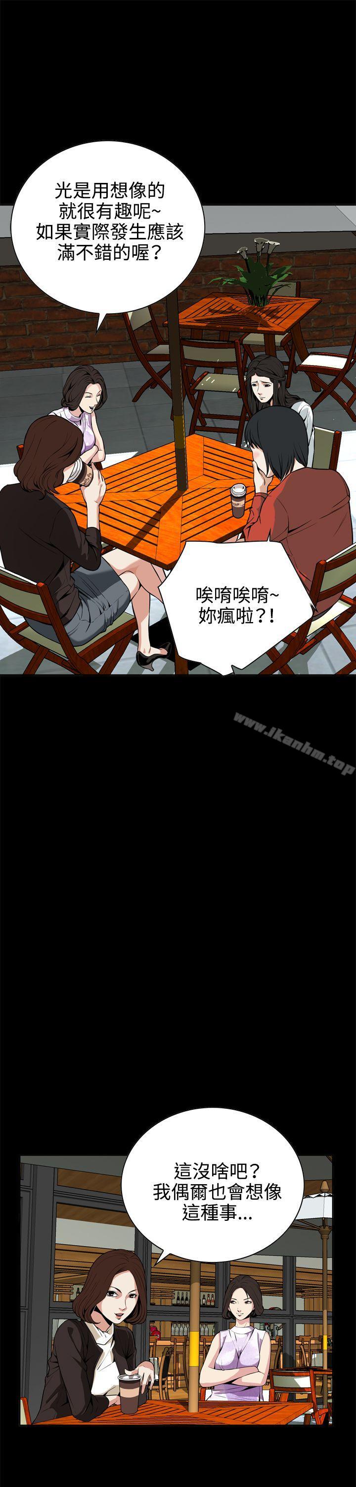 偷窺（全集无删减）漫画 免费阅读 第8话 29.jpg