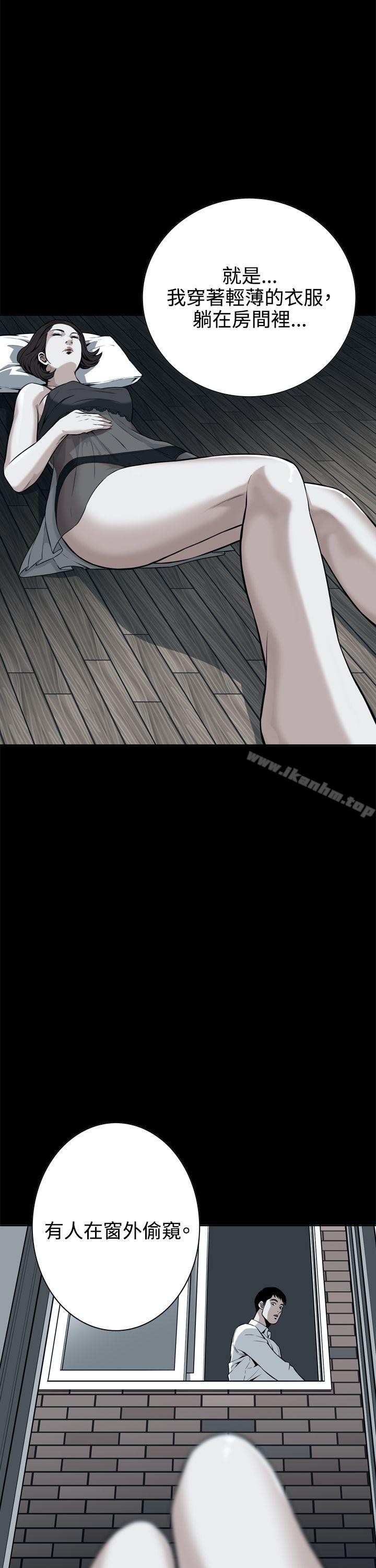 偷窺（全集无删减）漫画 免费阅读 第8话 30.jpg