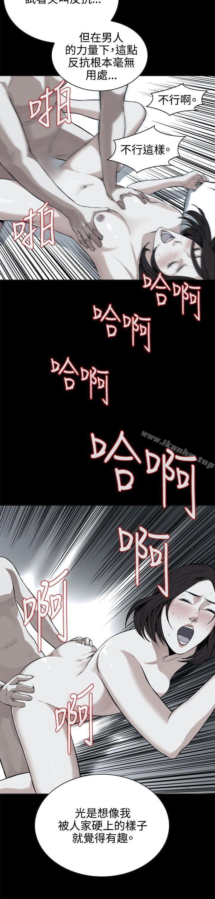 偷窺（全集无删减）漫画 免费阅读 第8话 33.jpg