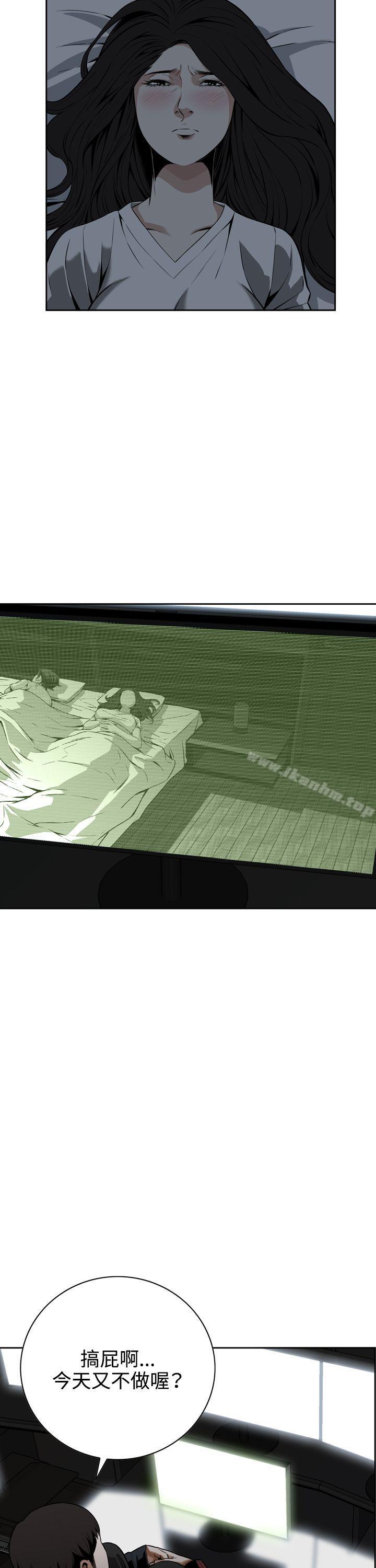 偷窺（全集无删减）漫画 免费阅读 第8话 36.jpg