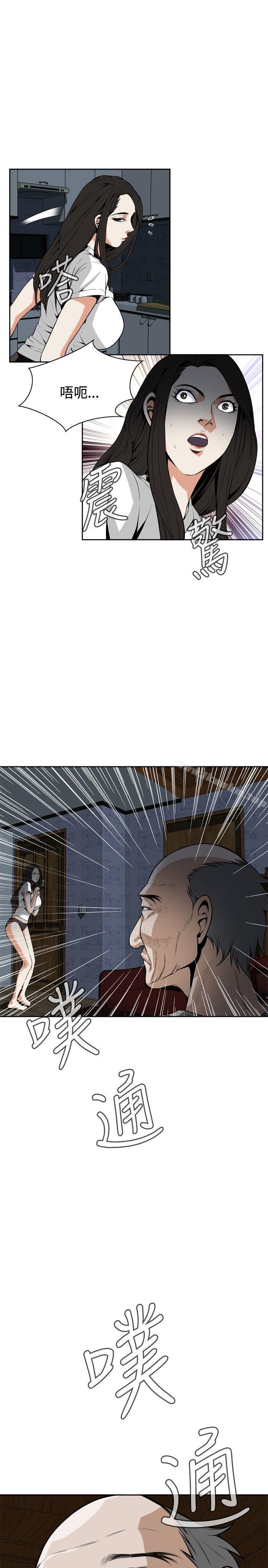 偷窺（全集无删减）漫画 免费阅读 第9话 6.jpg