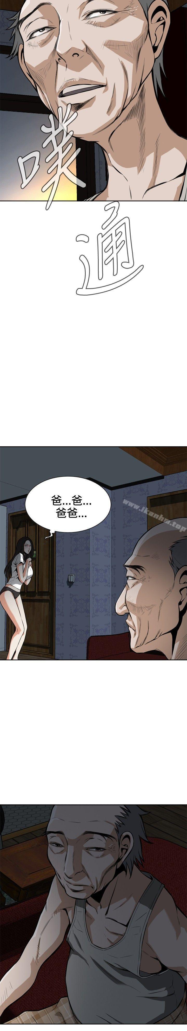 偷窺（全集无删减）漫画 免费阅读 第9话 7.jpg
