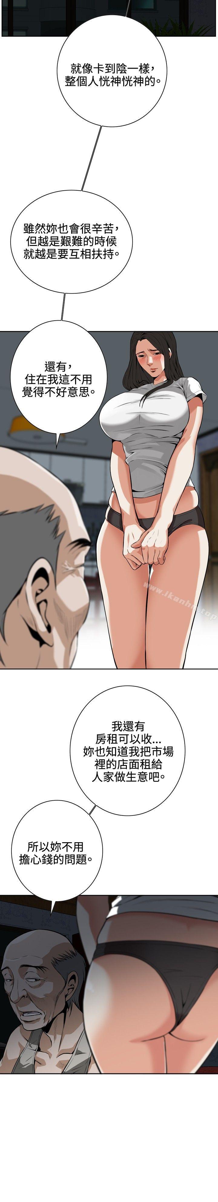 偷窺（全集无删减）漫画 免费阅读 第9话 11.jpg