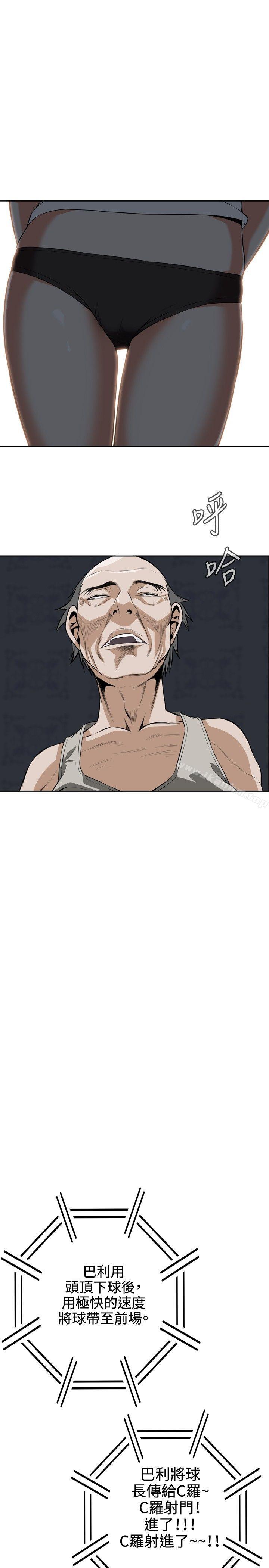 偷窺（全集无删减）漫画 免费阅读 第9话 14.jpg