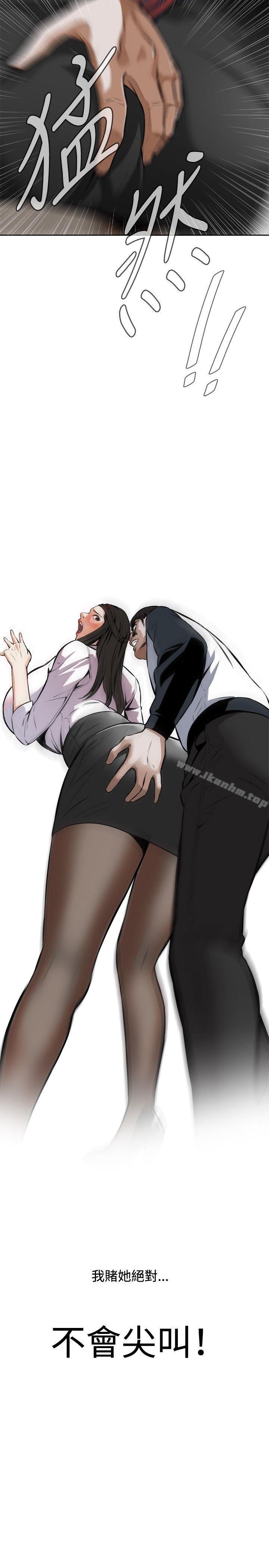 偷窺（全集无删减）漫画 免费阅读 第9话 29.jpg