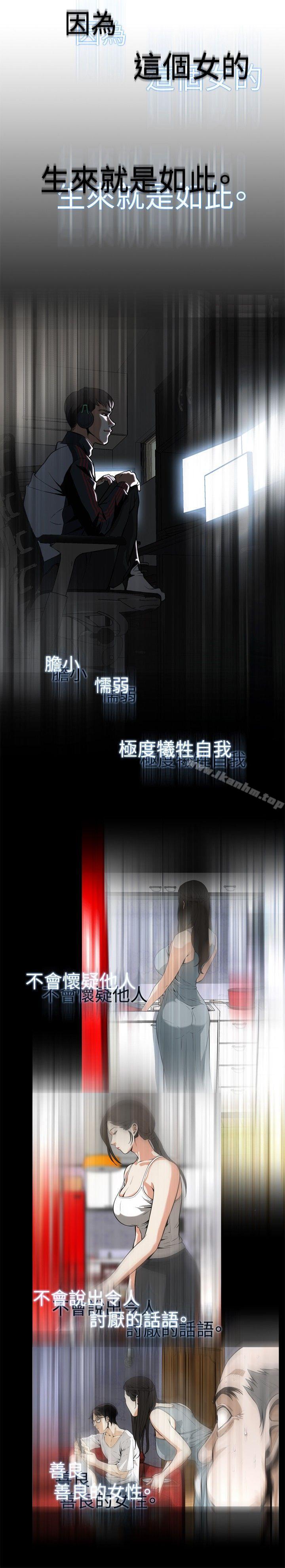 偷窺（全集无删减）漫画 免费阅读 第10话 7.jpg