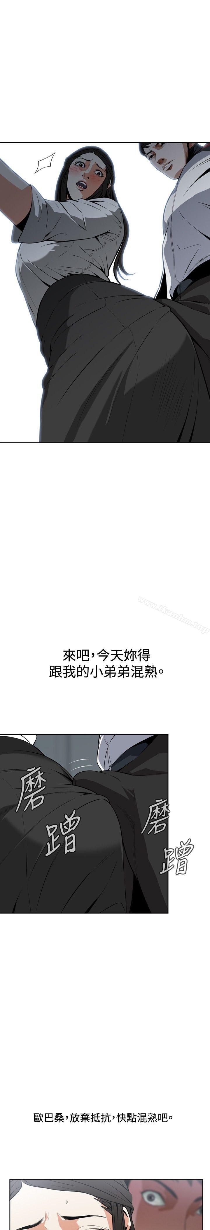 偷窺（全集无删减）漫画 免费阅读 第10话 10.jpg