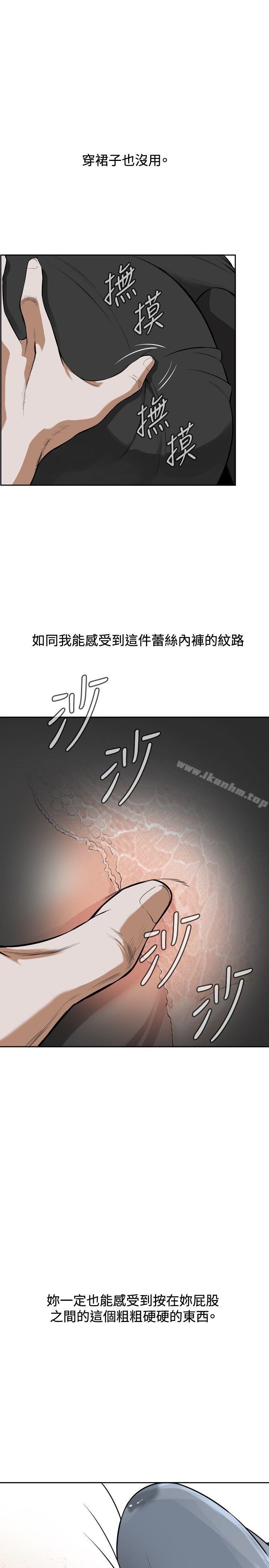偷窺（全集无删减）漫画 免费阅读 第10话 12.jpg