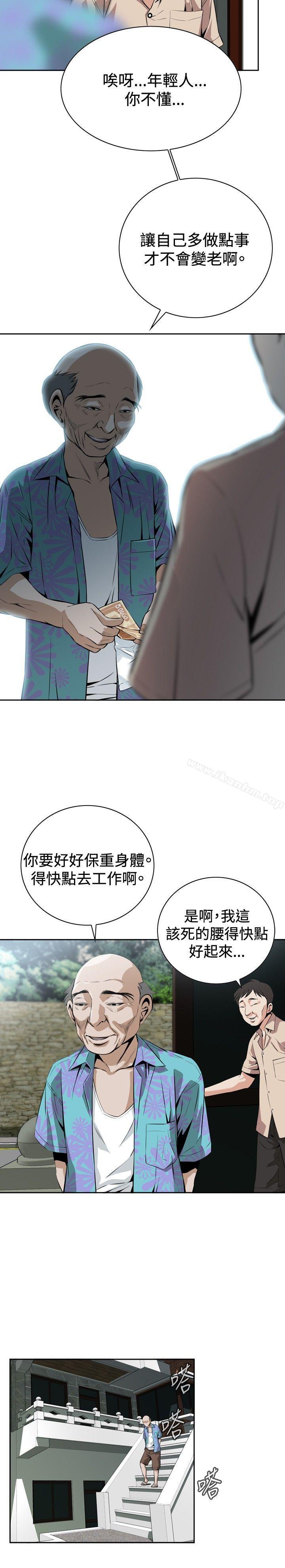 偷窺（全集无删减）漫画 免费阅读 第10话 17.jpg