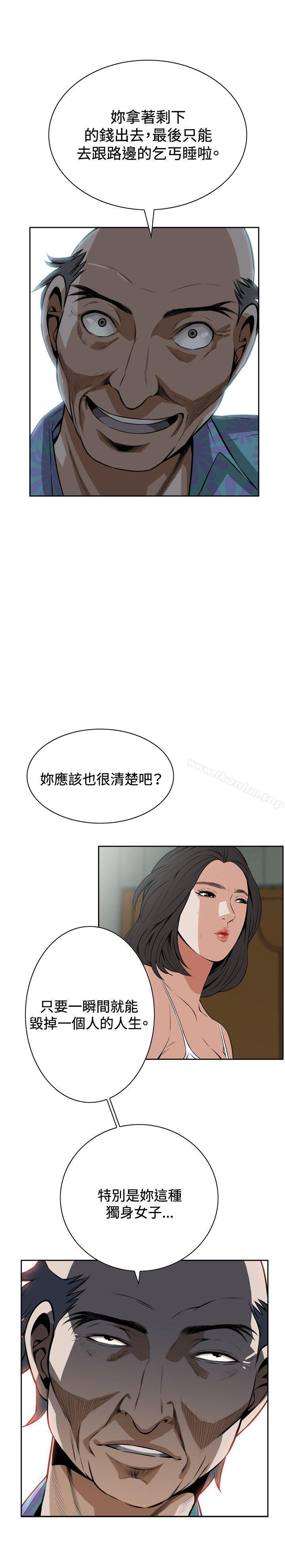 偷窺（全集无删减）漫画 免费阅读 第10话 23.jpg
