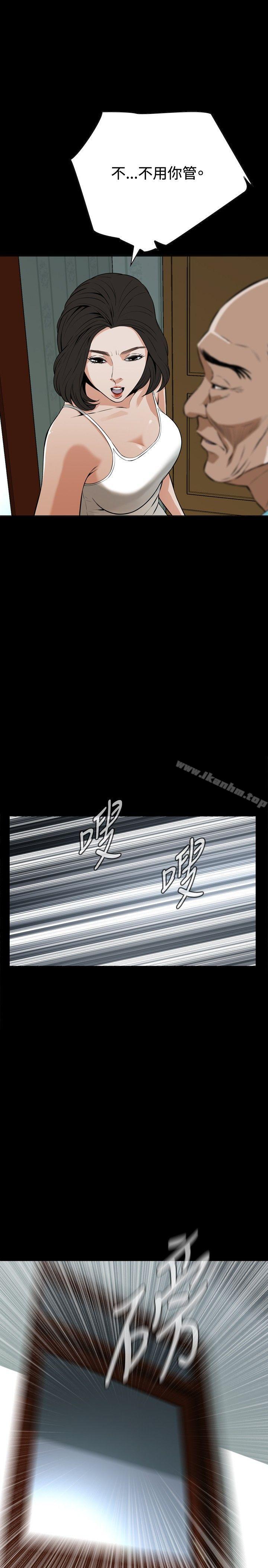 偷窺（全集无删减）漫画 免费阅读 第11话 1.jpg