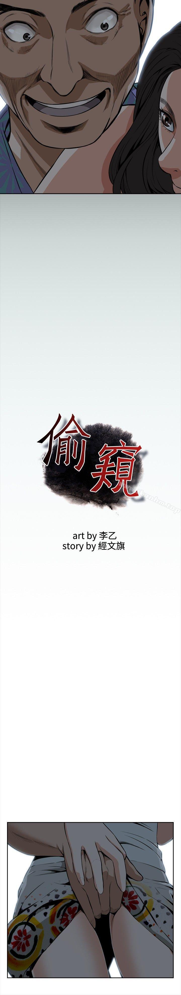 偷窺（全集无删减）漫画 免费阅读 第11话 4.jpg