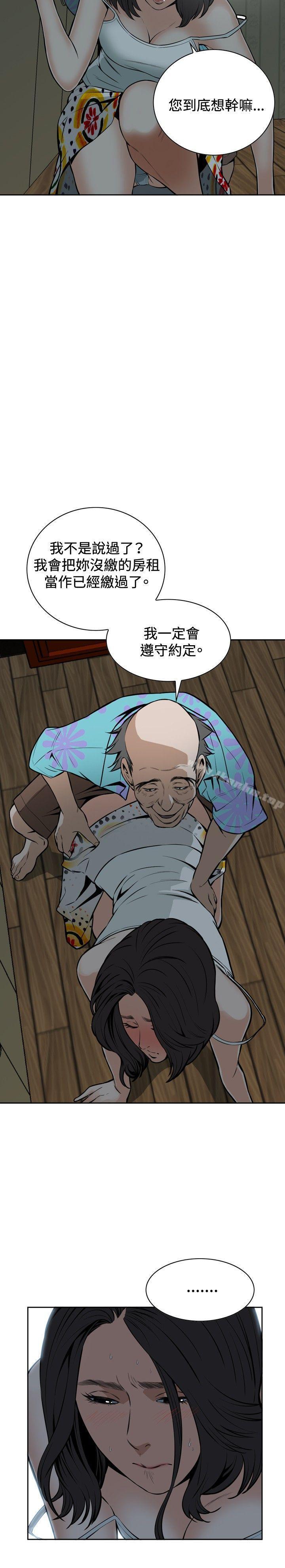 偷窺（全集无删减）漫画 免费阅读 第11话 6.jpg