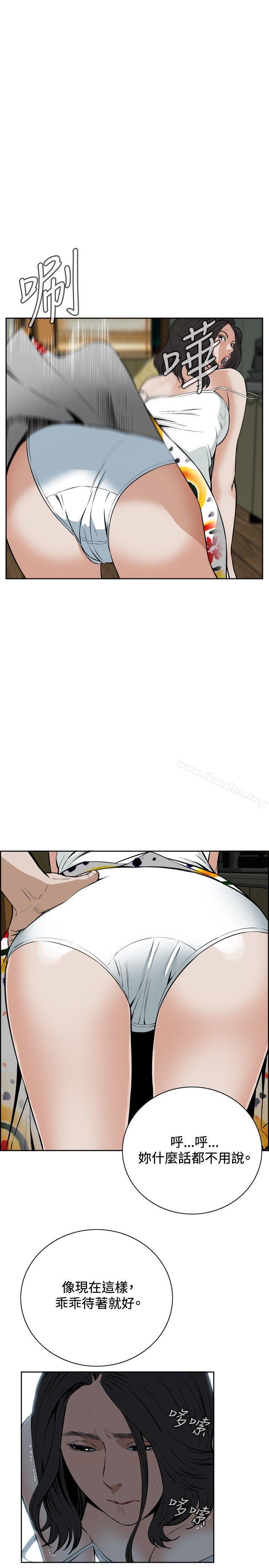 偷窺（全集无删减）漫画 免费阅读 第11话 7.jpg