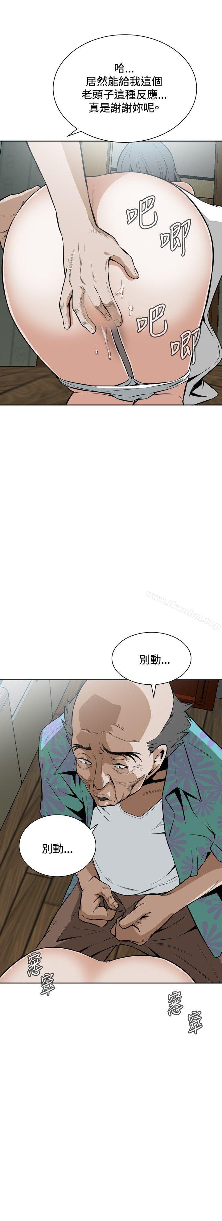 偷窺（全集无删减）漫画 免费阅读 第11话 14.jpg