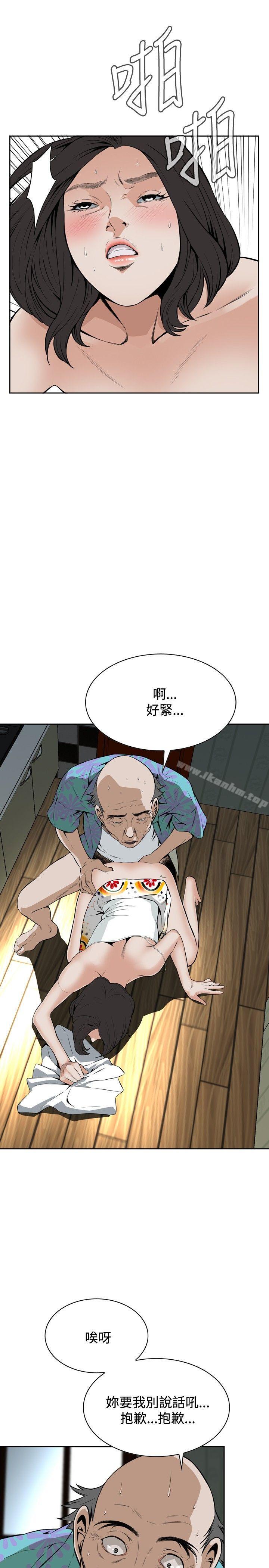 偷窺（全集无删减）漫画 免费阅读 第11话 17.jpg