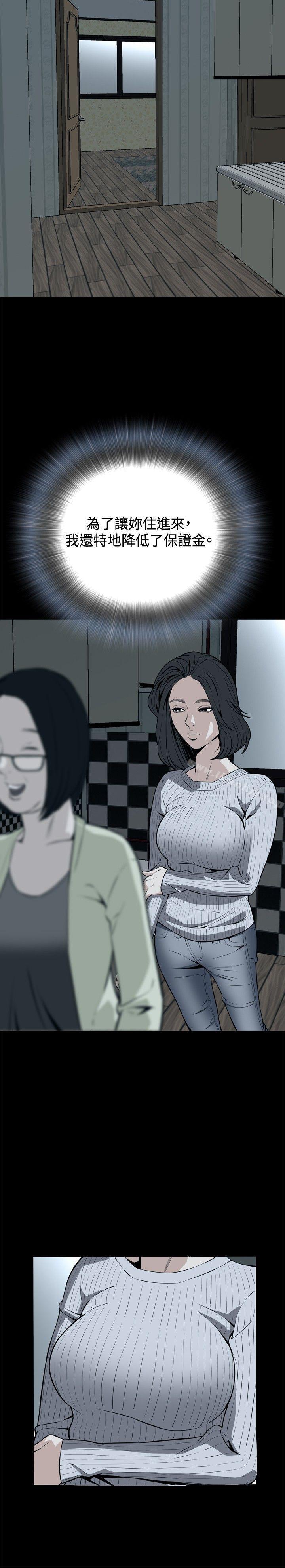 偷窺（全集无删减）漫画 免费阅读 第11话 22.jpg