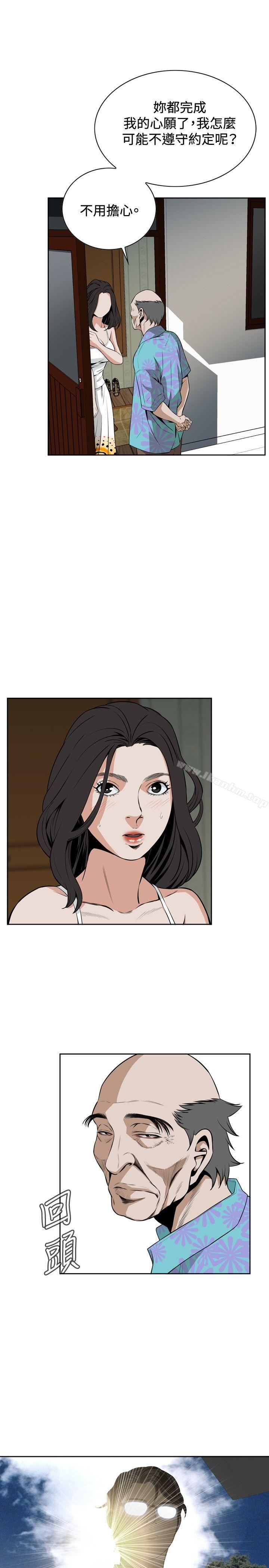 偷窺（全集无删减）漫画 免费阅读 第12话 29.jpg