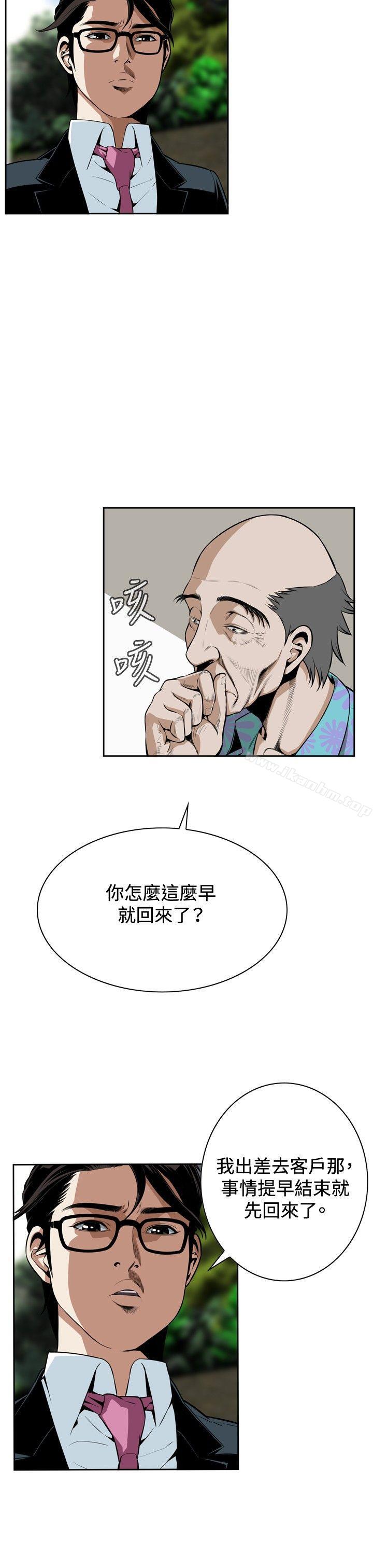 偷窺（全集无删减）漫画 免费阅读 第13话 5.jpg
