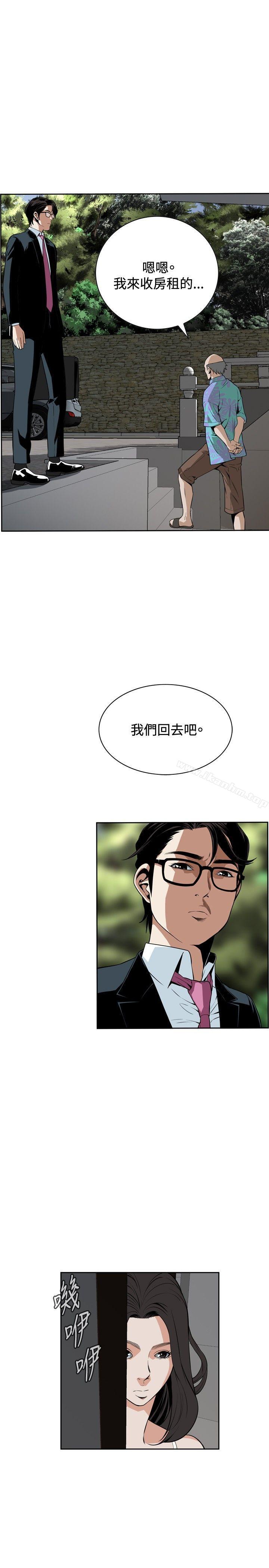 偷窺（全集无删减）漫画 免费阅读 第13话 6.jpg