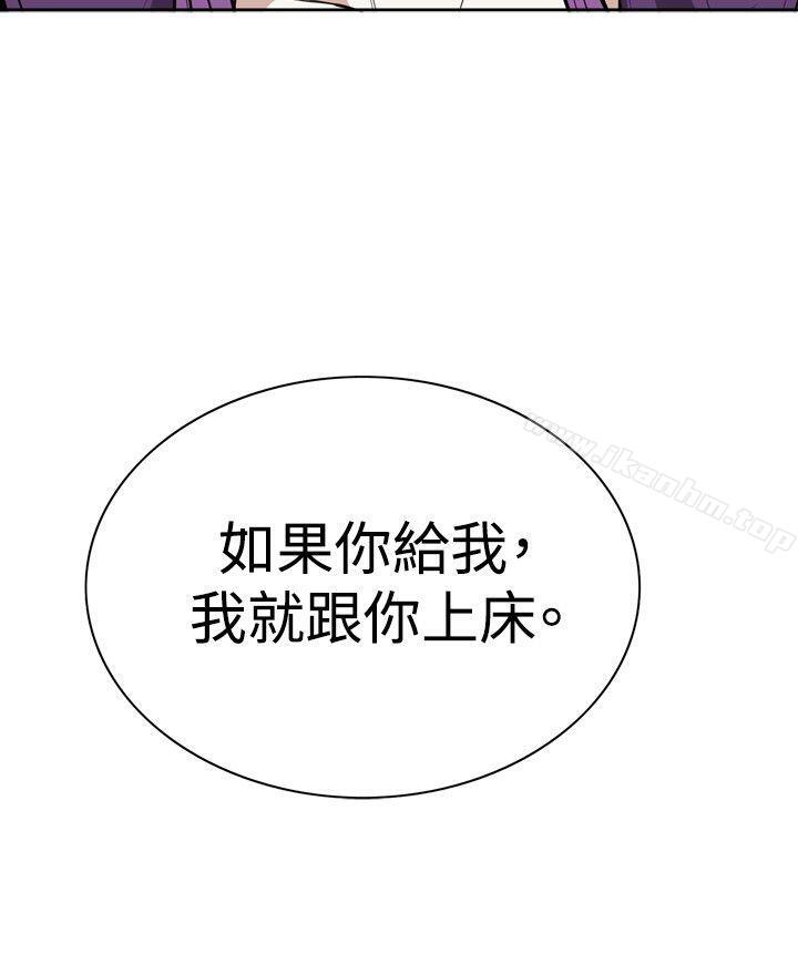偷窺（全集无删减）漫画 免费阅读 第13话 11.jpg