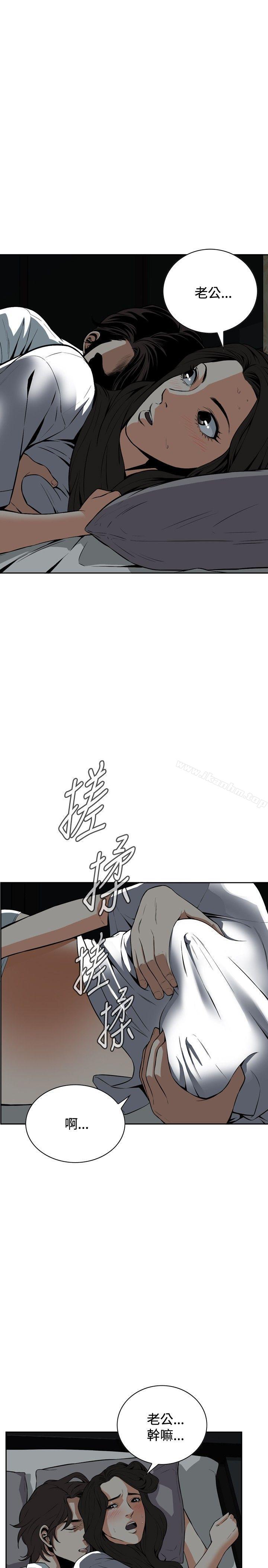 偷窺（全集无删减）漫画 免费阅读 第13话 27.jpg