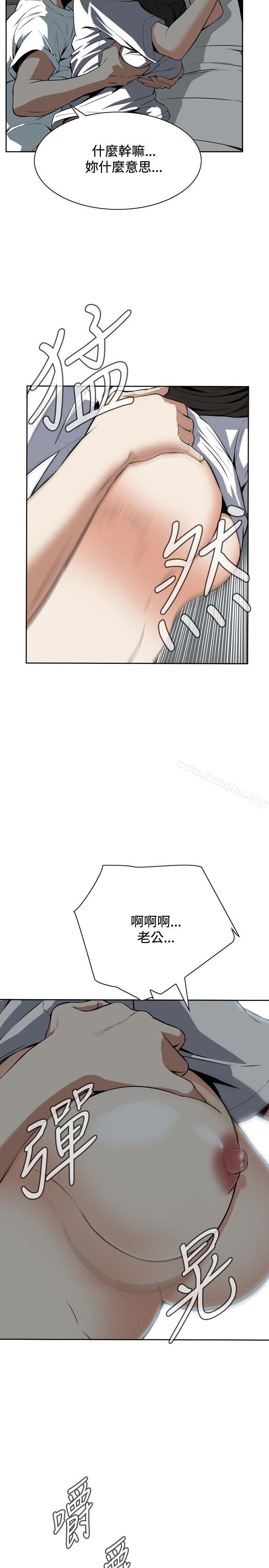 偷窺（全集无删减）漫画 免费阅读 第13话 28.jpg