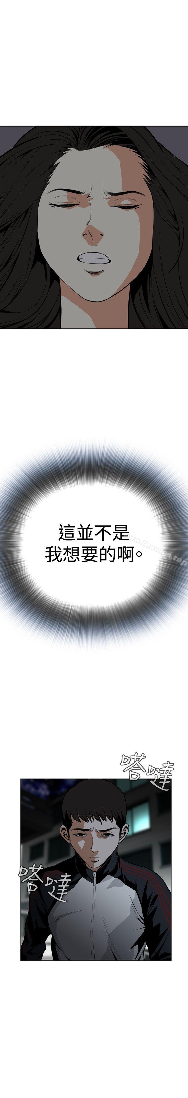 偷窺（全集无删减）漫画 免费阅读 第14话 31.jpg