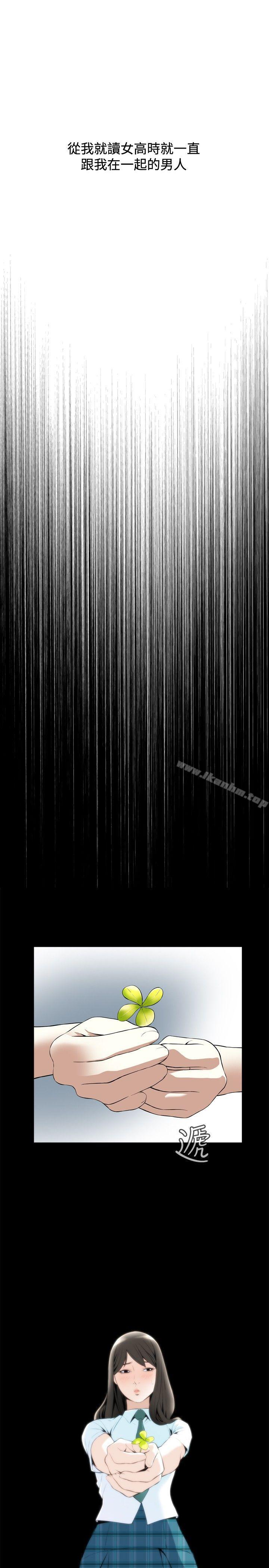 偷窺（全集无删减）漫画 免费阅读 第15话 7.jpg