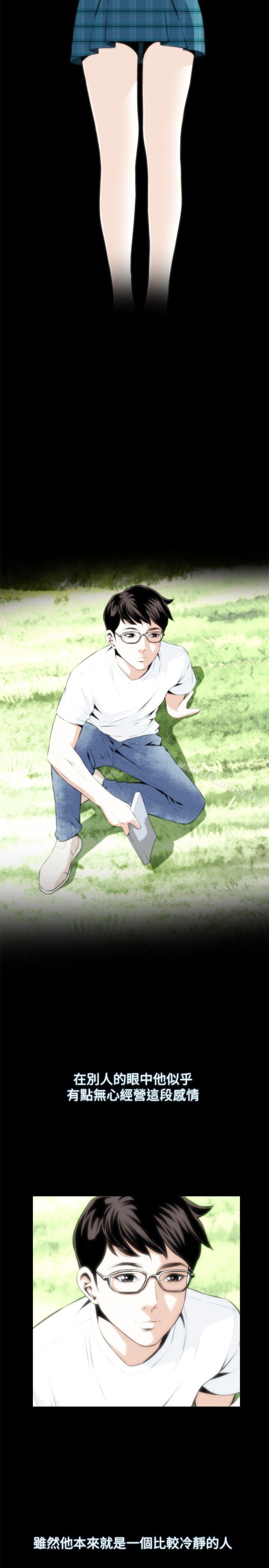 偷窺（全集无删减）漫画 免费阅读 第15话 8.jpg