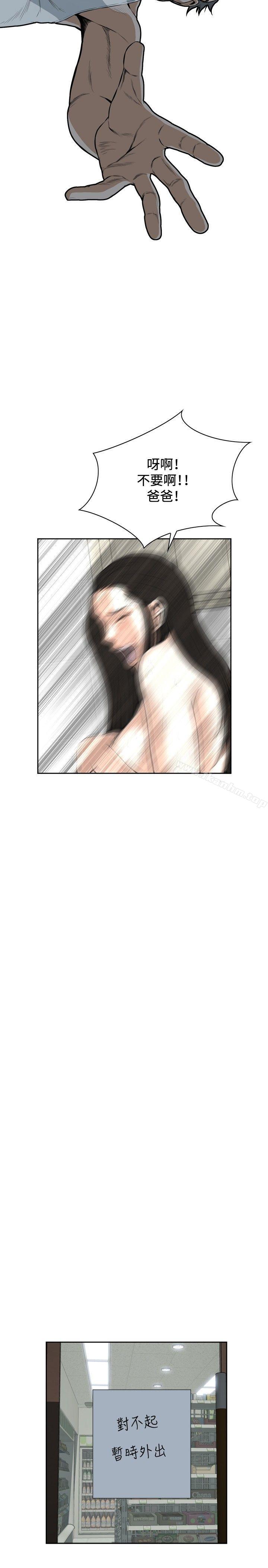 偷窺（全集无删减）漫画 免费阅读 第15话 23.jpg