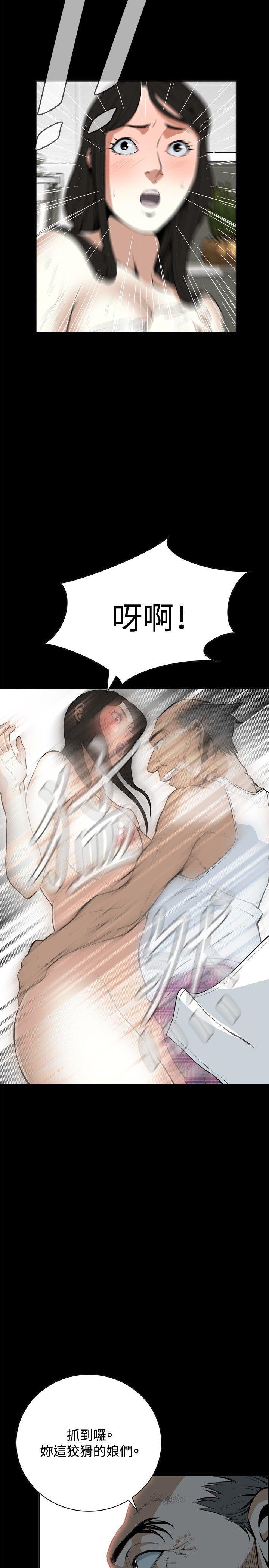 偷窺（全集无删减）漫画 免费阅读 第16话 2.jpg