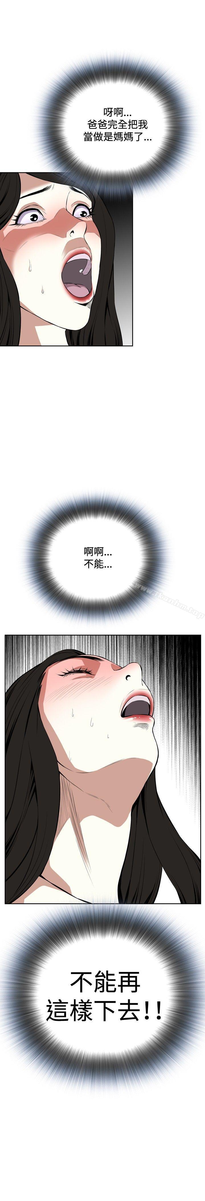 偷窺（全集无删减）漫画 免费阅读 第16话 8.jpg