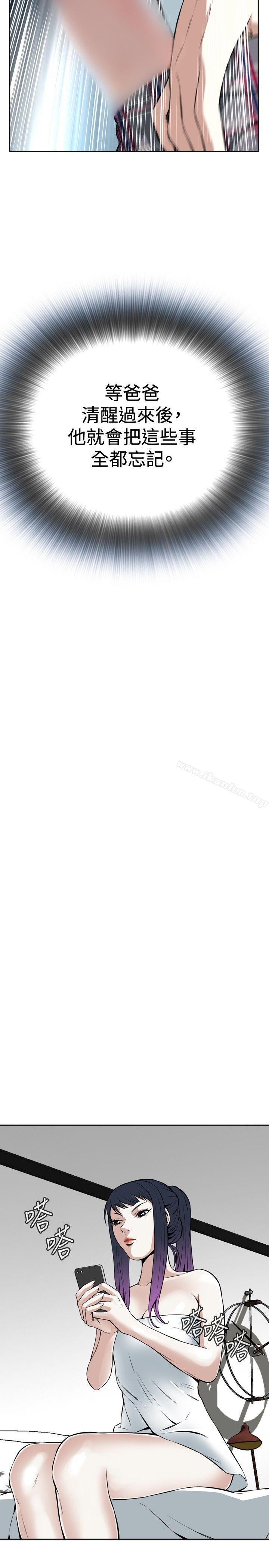 偷窺（全集无删减）漫画 免费阅读 第16话 23.jpg