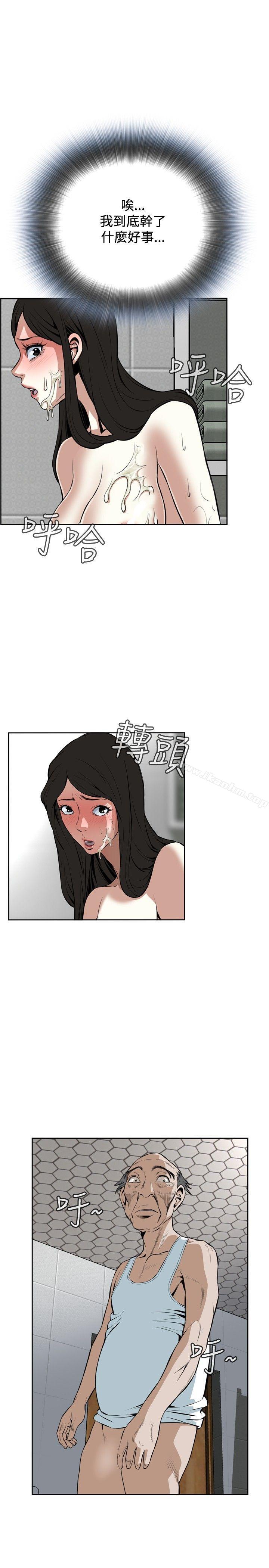 偷窺（全集无删减）漫画 免费阅读 第17话 19.jpg