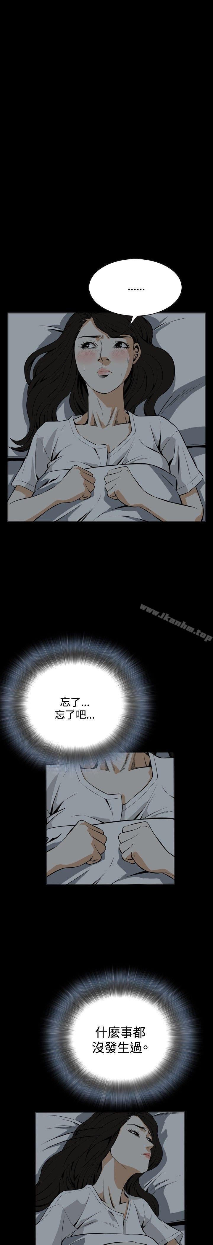 偷窺（全集无删减）漫画 免费阅读 第18话 1.jpg