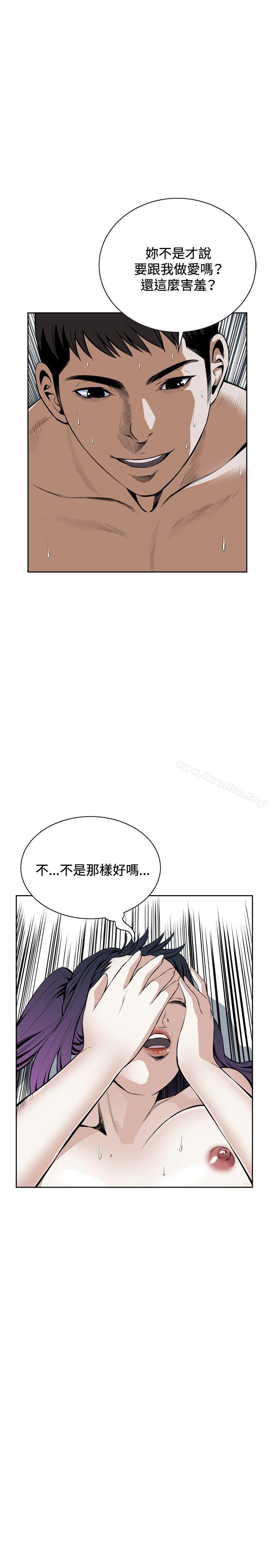 偷窺（全集无删减）漫画 免费阅读 第18话 6.jpg