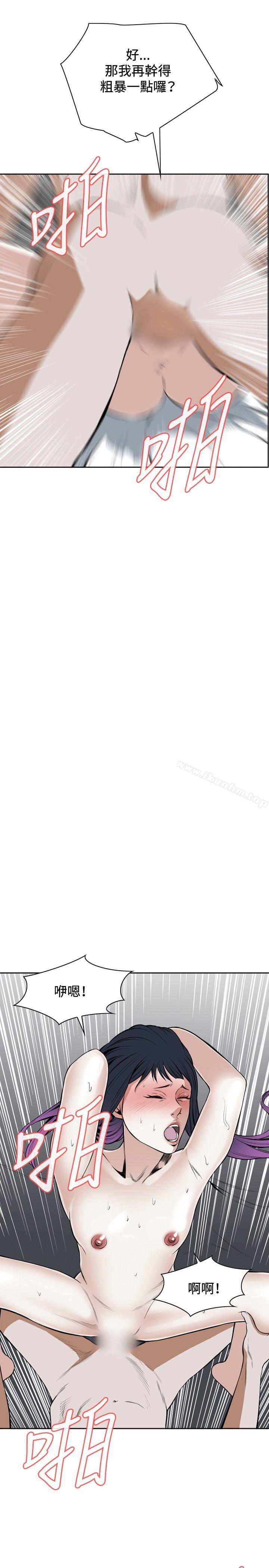 偷窺（全集无删减）漫画 免费阅读 第18话 7.jpg