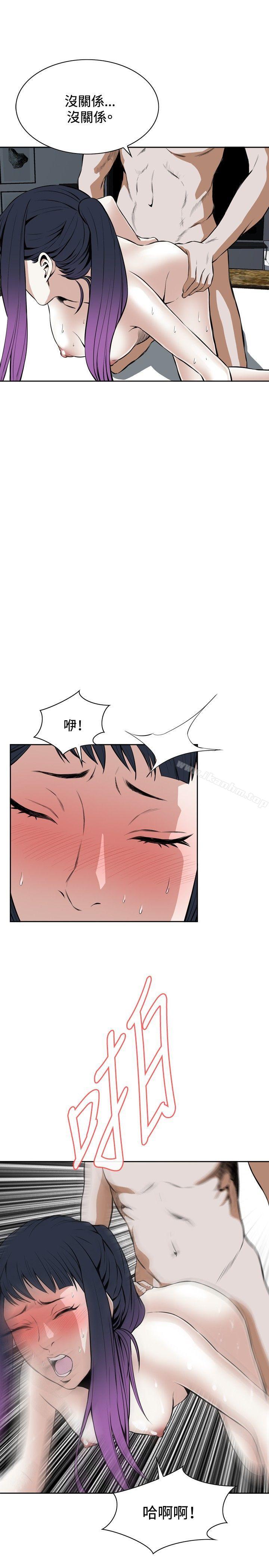 偷窺（全集无删减）漫画 免费阅读 第18话 12.jpg