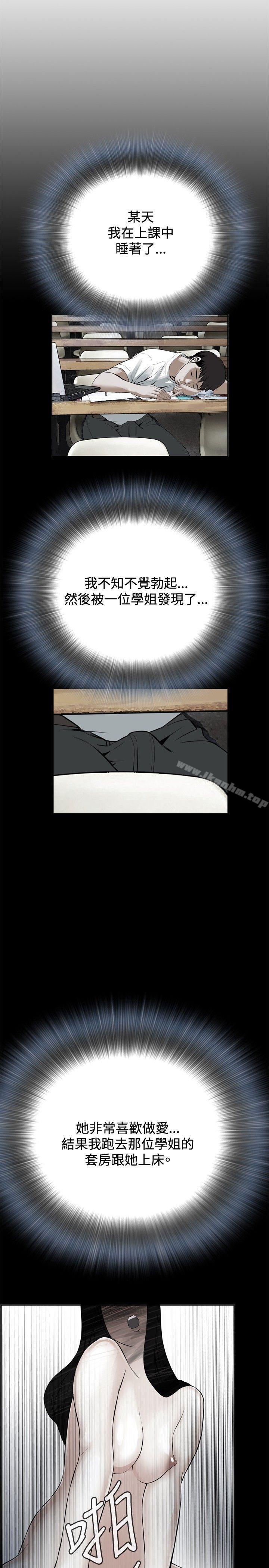 偷窺（全集无删减）漫画 免费阅读 第18话 25.jpg