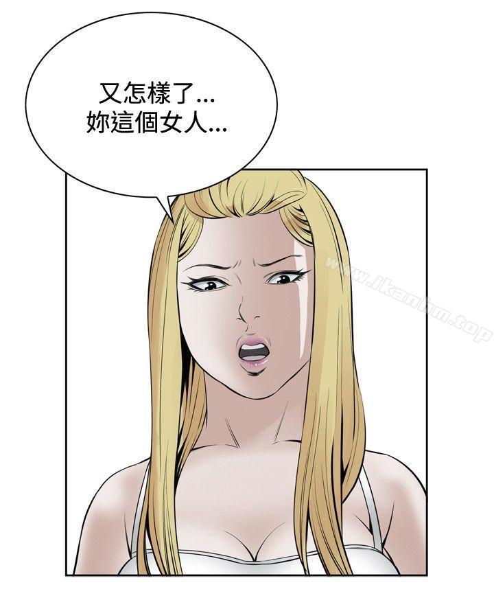 偷窺（全集无删减）漫画 免费阅读 第18话 35.jpg