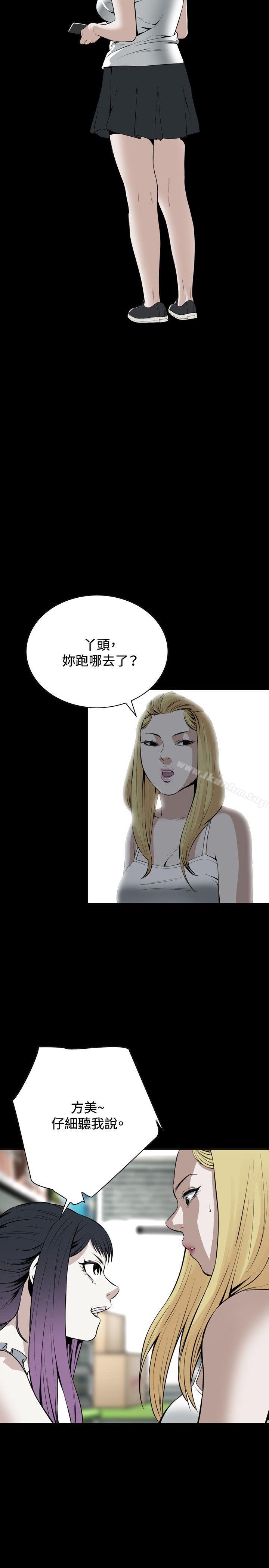 偷窺（全集无删减）漫画 免费阅读 第19话 2.jpg