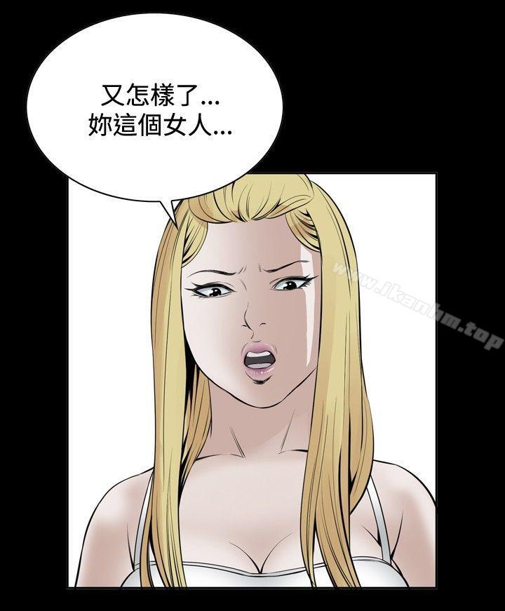 偷窺（全集无删减）漫画 免费阅读 第19话 3.jpg