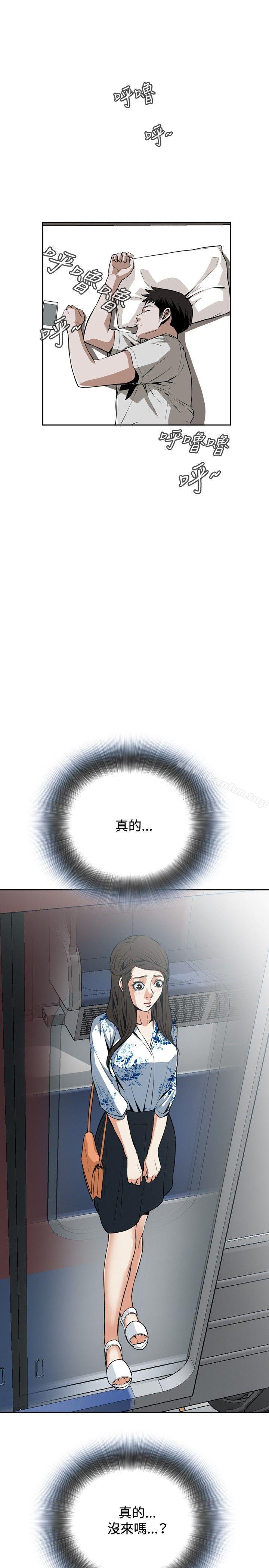 偷窺（全集无删减）漫画 免费阅读 第19话 8.jpg