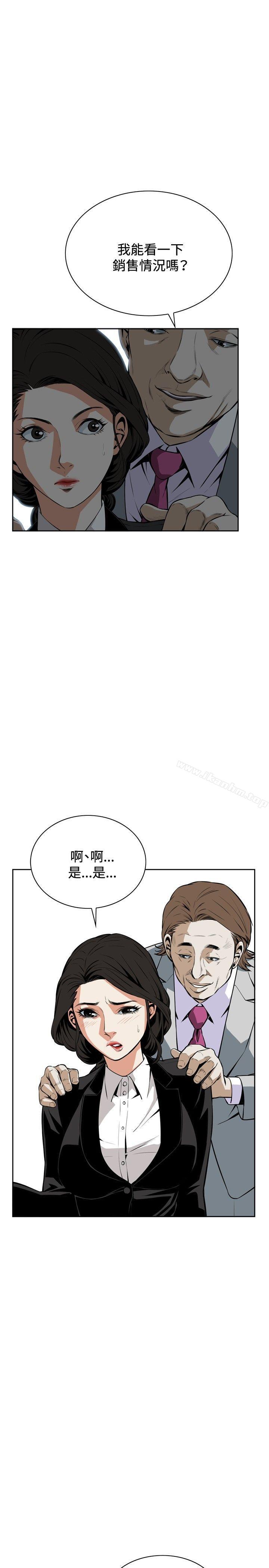 偷窺（全集无删减）漫画 免费阅读 第19话 13.jpg