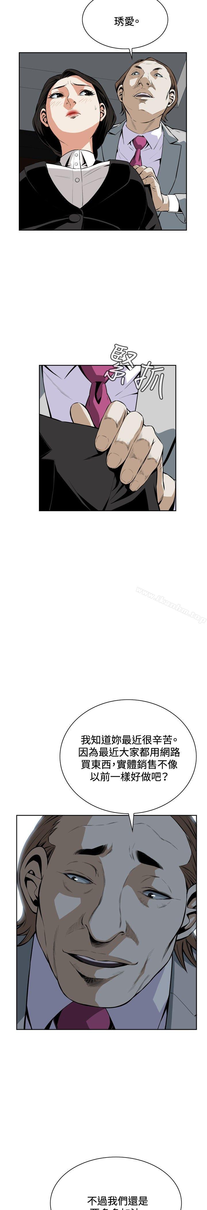 偷窺（全集无删减）漫画 免费阅读 第19话 14.jpg