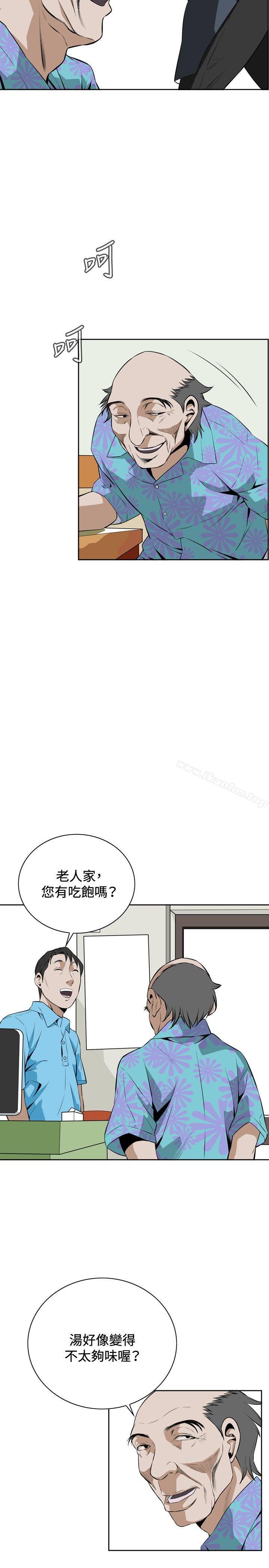 偷窺（全集无删减）漫画 免费阅读 第19话 29.jpg